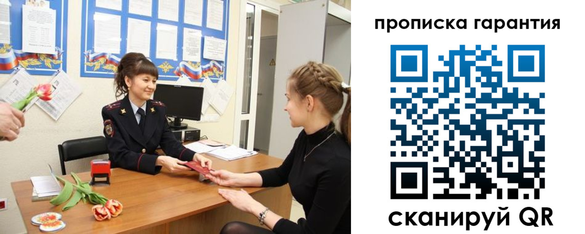 где прописаться в Ярославле
