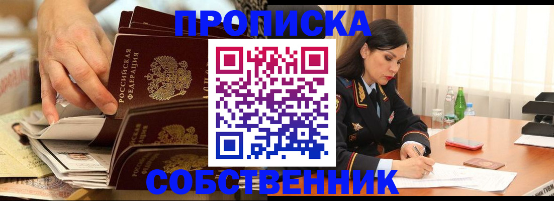 временная регистрация поиск в Ярославле