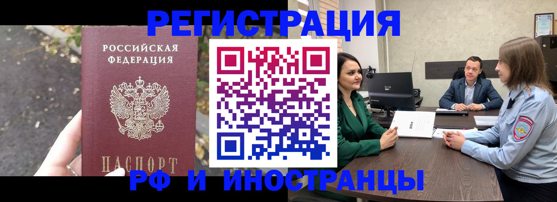 прописка законно в Ярославле